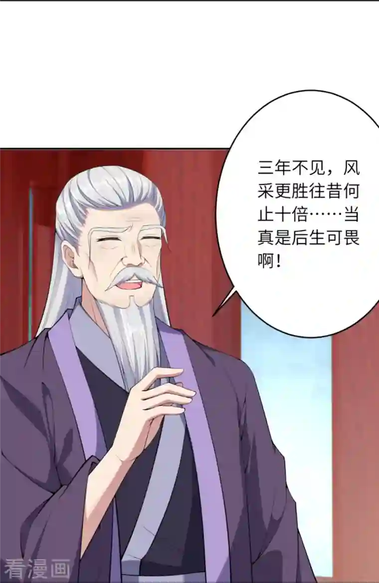 逆天邪神第397话 轩辕玉凤