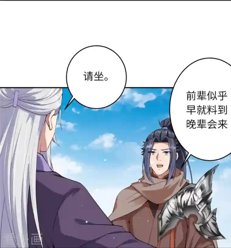 逆天邪神第397话 轩辕玉凤