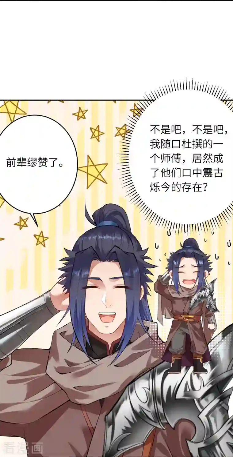 逆天邪神第397话 轩辕玉凤