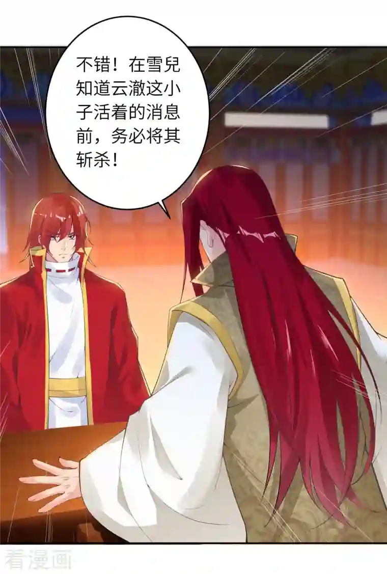 逆天邪神第397话 轩辕玉凤