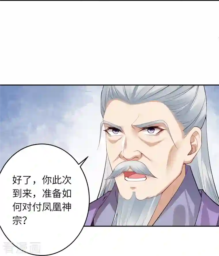 逆天邪神第397话 轩辕玉凤