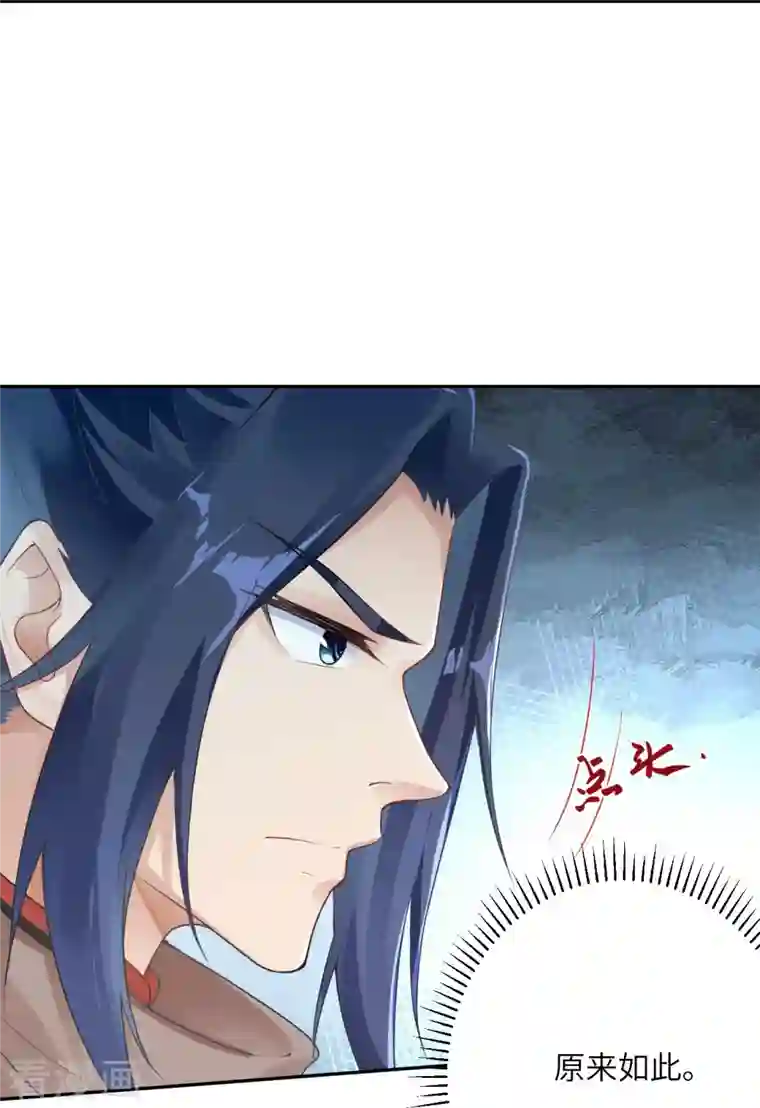 逆天邪神第397话 轩辕玉凤