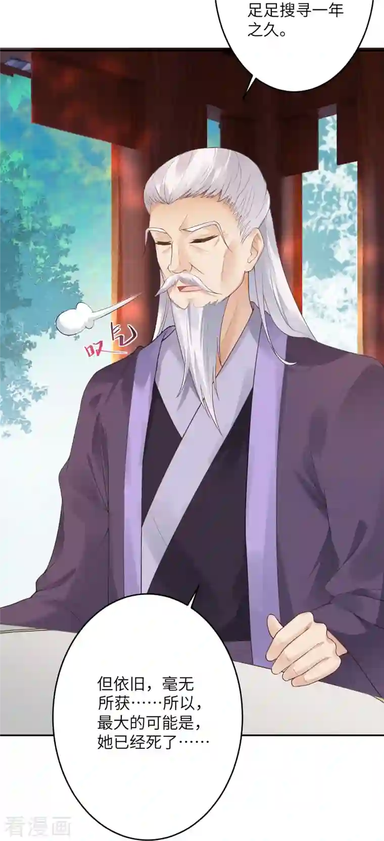 逆天邪神第397话 轩辕玉凤