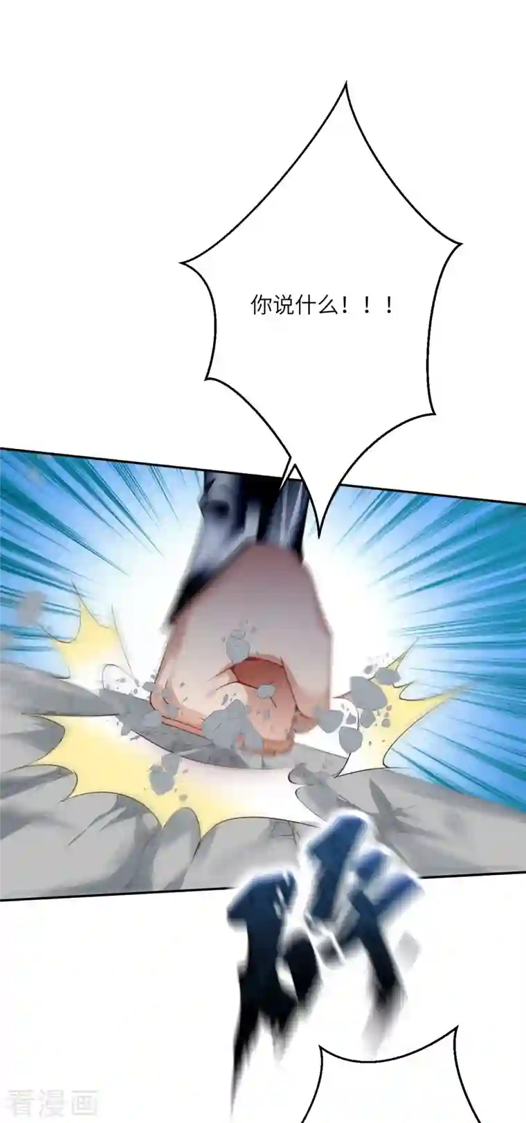 逆天邪神第397话 轩辕玉凤