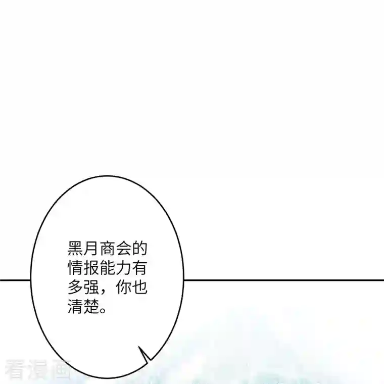 逆天邪神第397话 轩辕玉凤