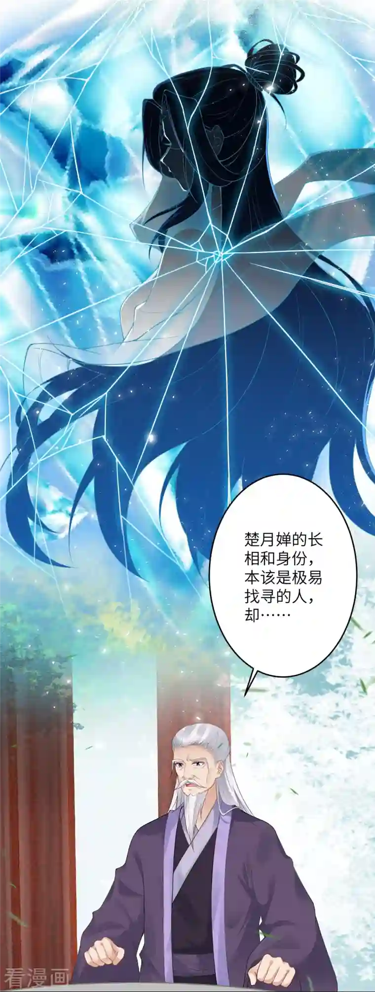 逆天邪神第397话 轩辕玉凤