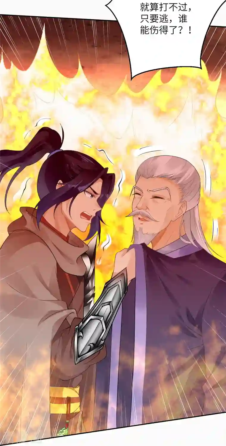 逆天邪神第397话 轩辕玉凤