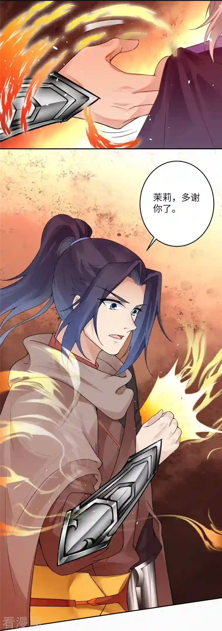 逆天邪神第397话 轩辕玉凤