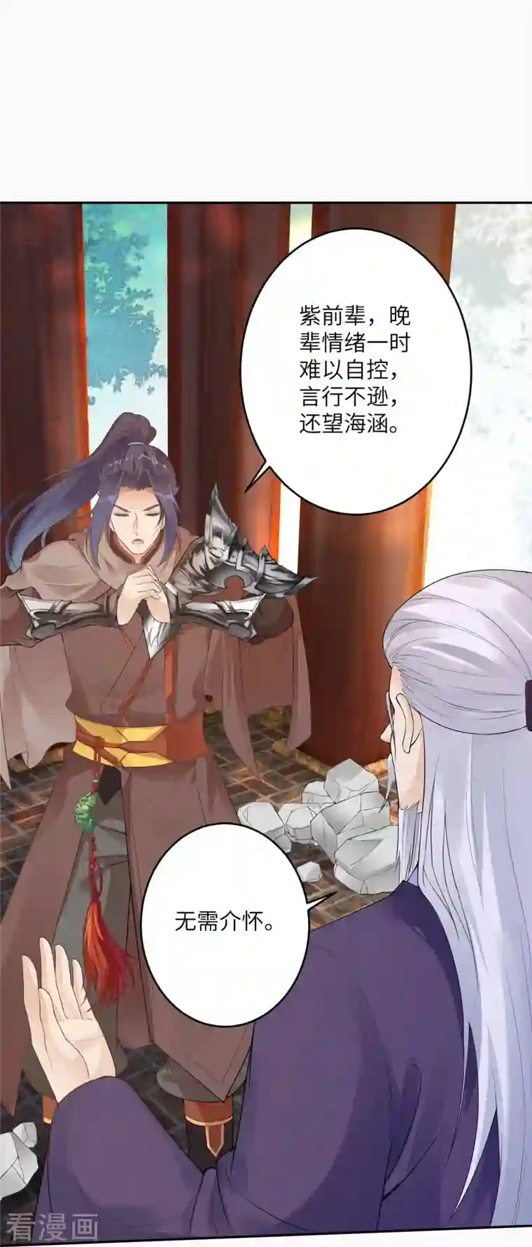 逆天邪神第397话 轩辕玉凤