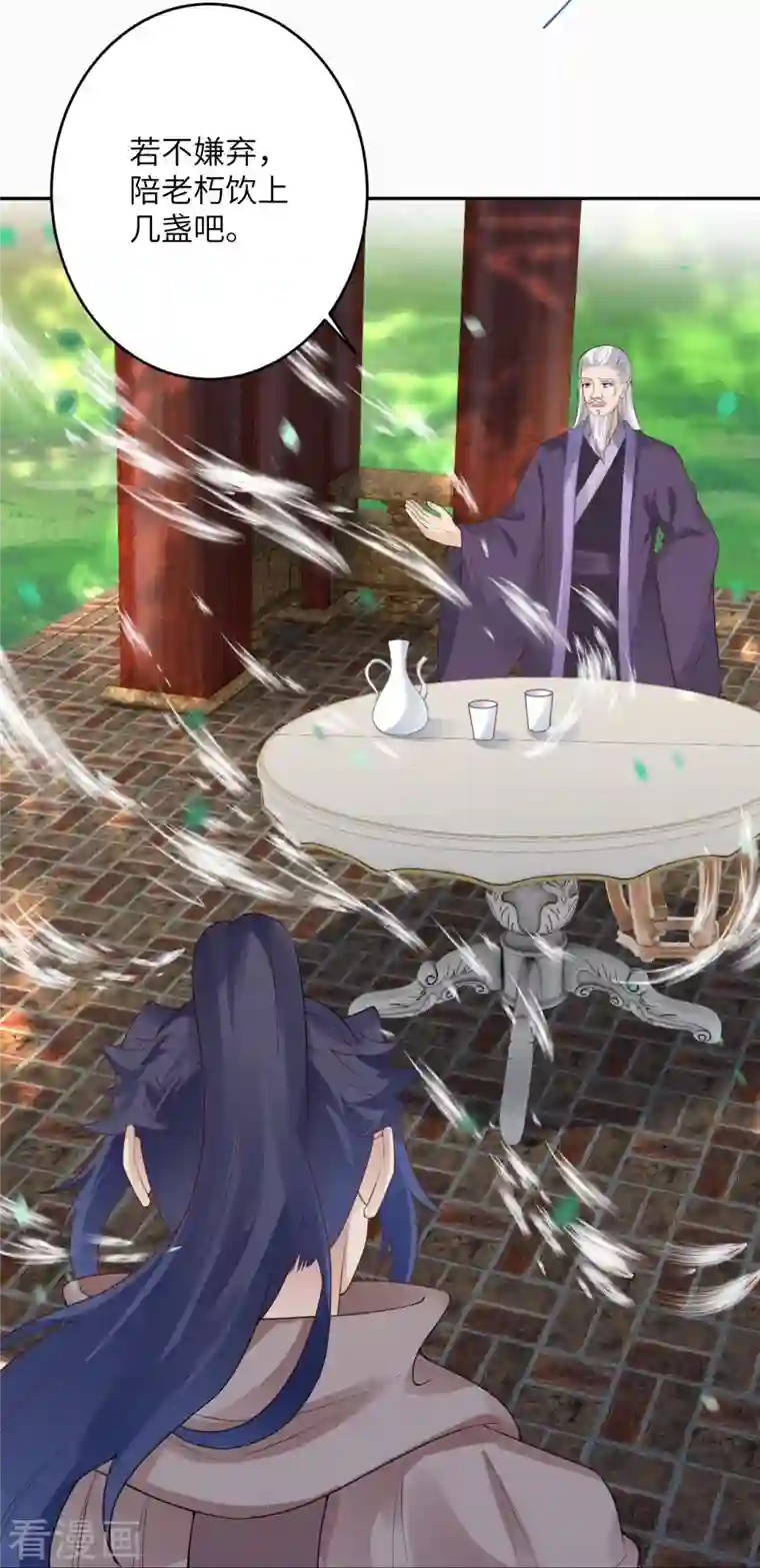 逆天邪神第397话 轩辕玉凤