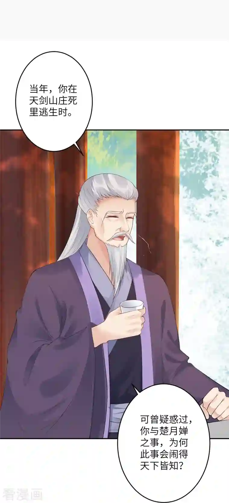 逆天邪神第397话 轩辕玉凤