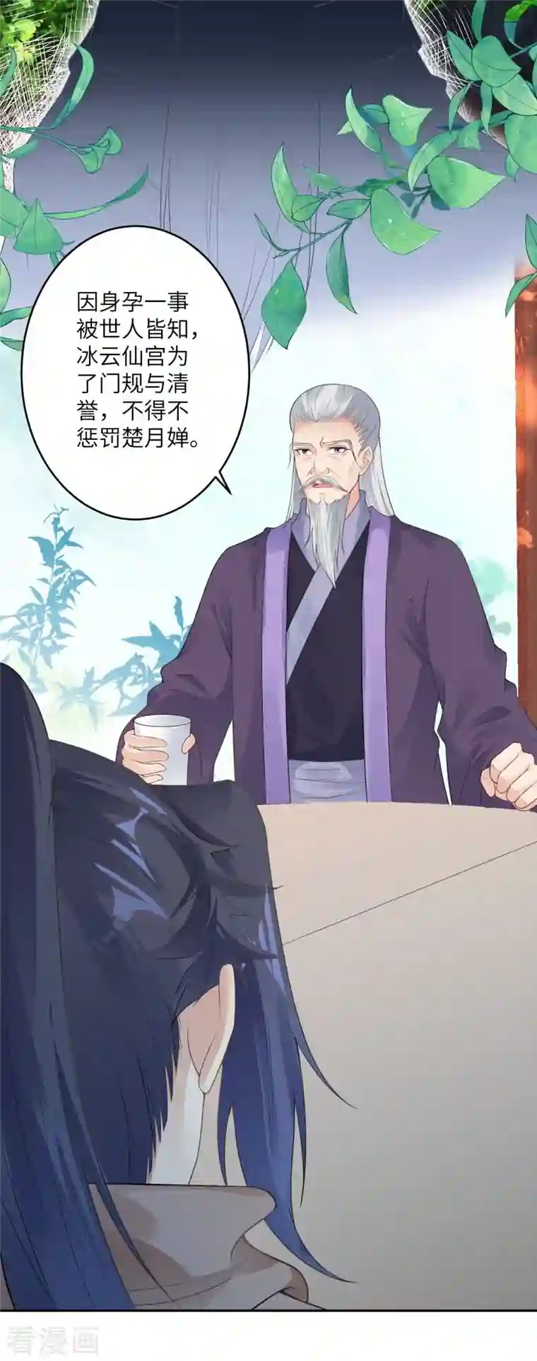 逆天邪神第397话 轩辕玉凤