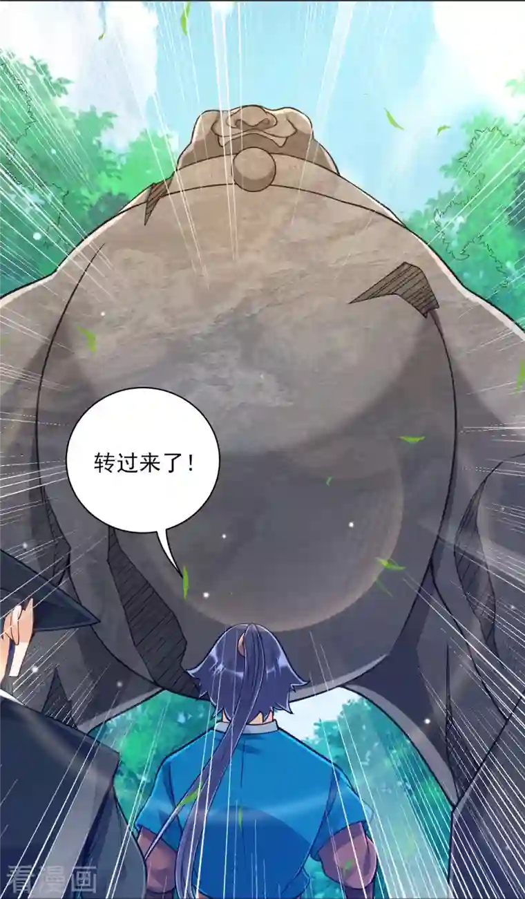 一等家丁第268话 木灵果