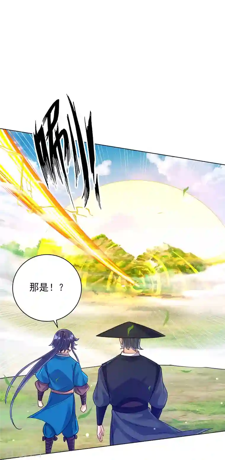 一等家丁第268话 木灵果