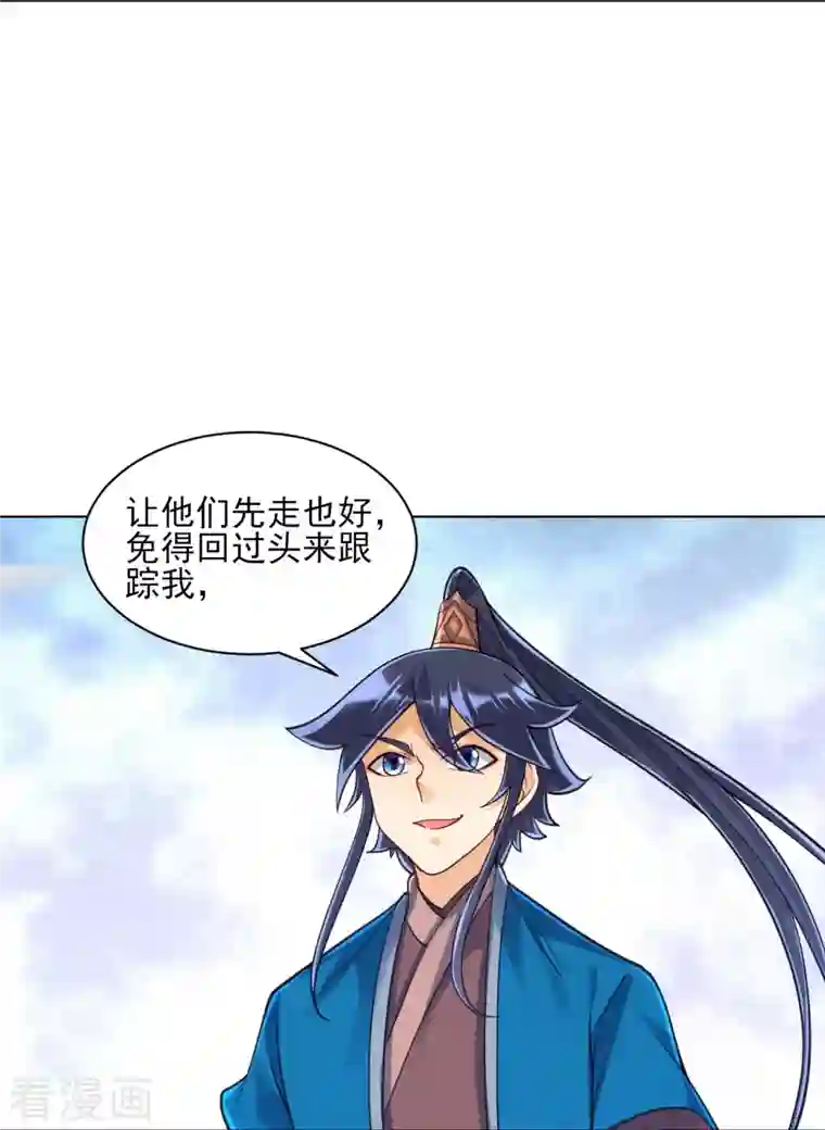 一等家丁第268话 木灵果