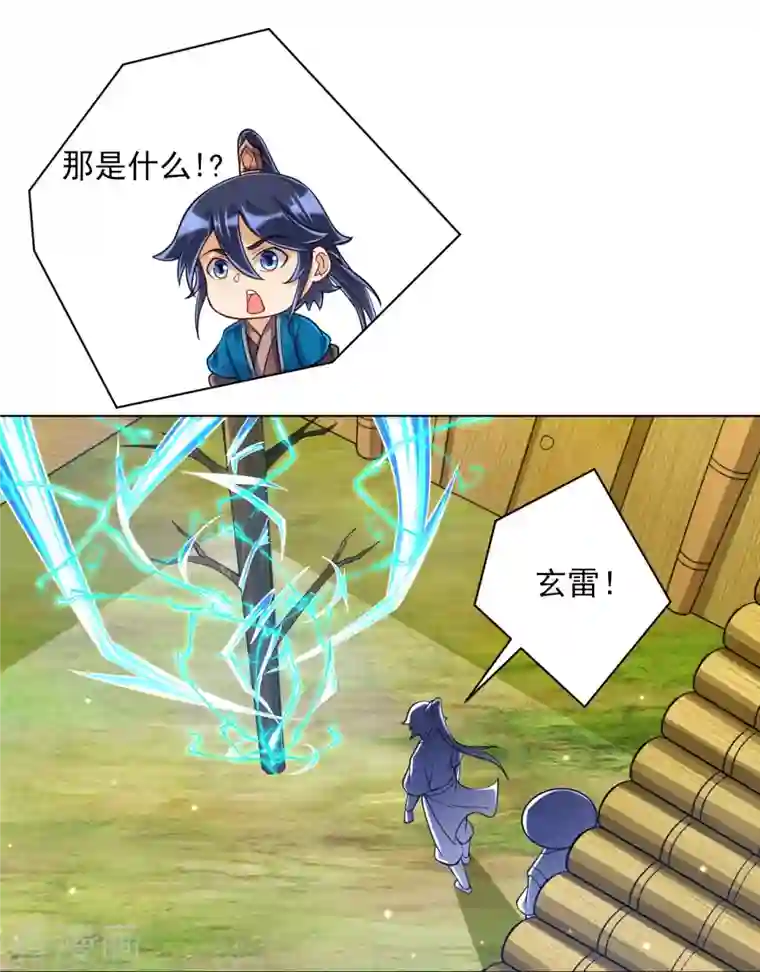 一等家丁第268话 木灵果