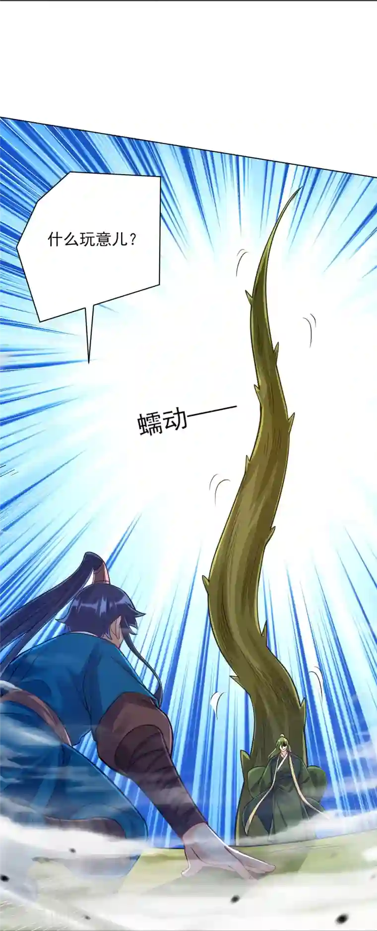 一等家丁第269话 苦战