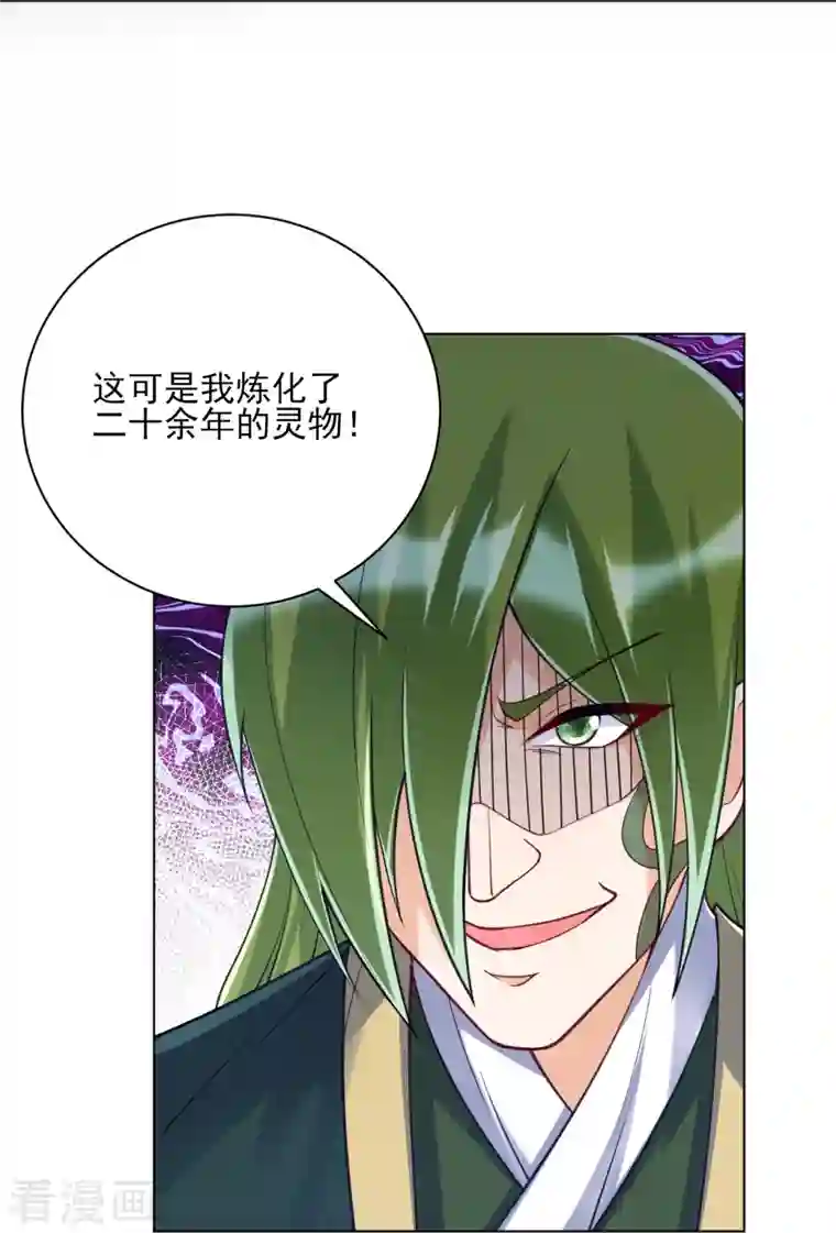 一等家丁第269话 苦战