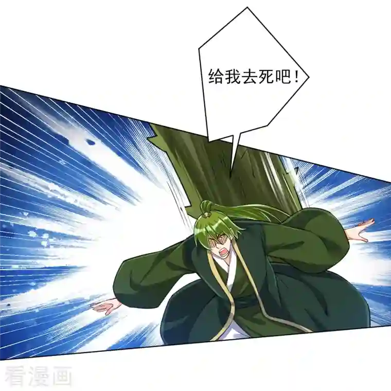 一等家丁第269话 苦战