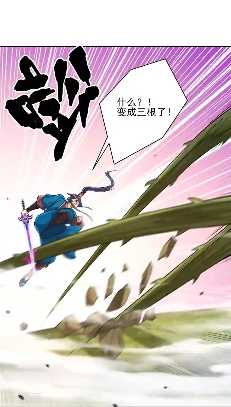 一等家丁第269话 苦战