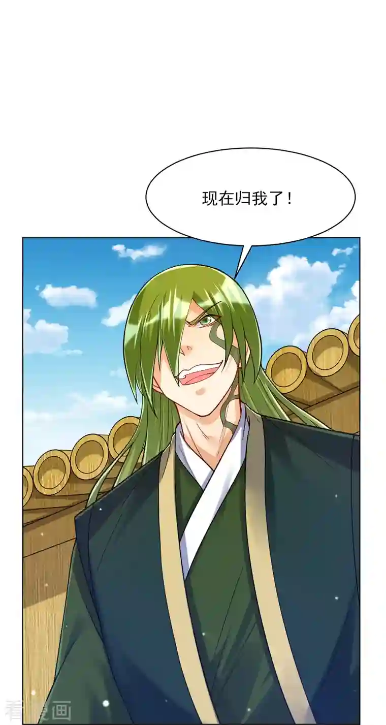 一等家丁第269话 苦战