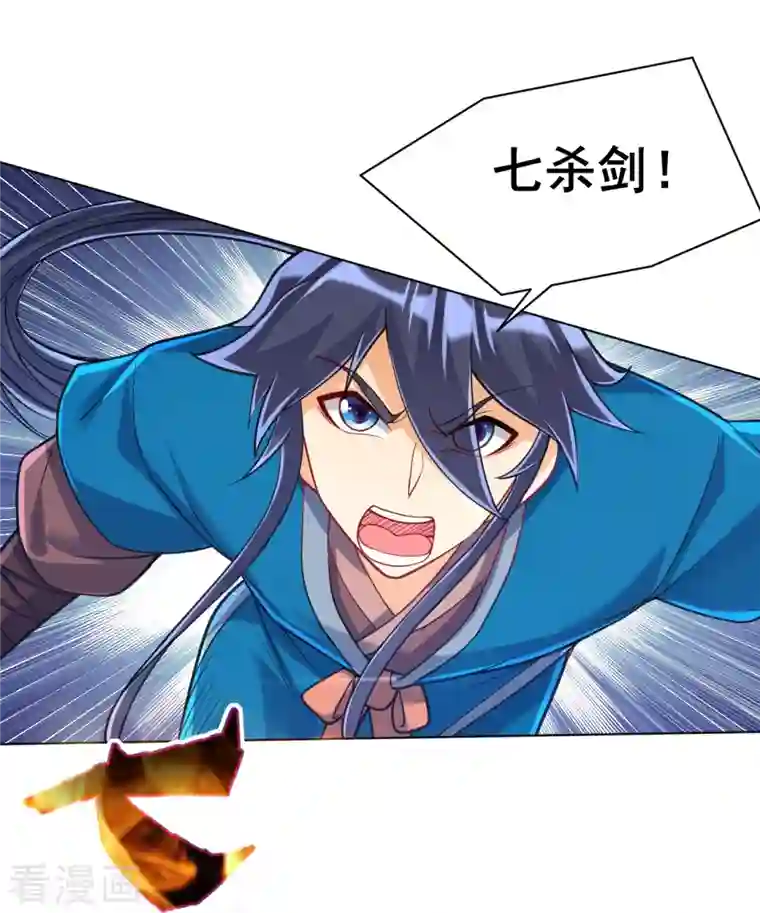 一等家丁第269话 苦战