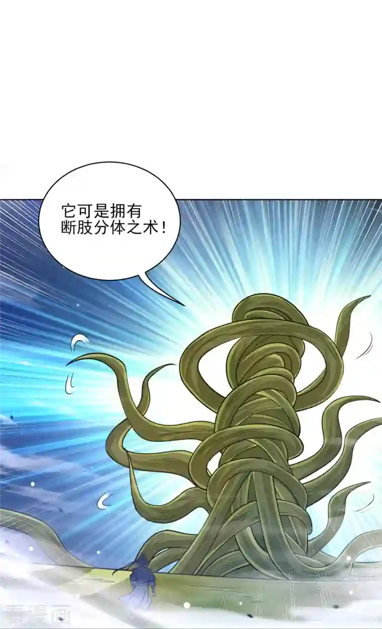 一等家丁第269话 苦战