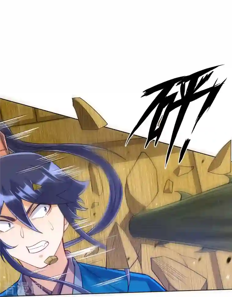 一等家丁第269话 苦战