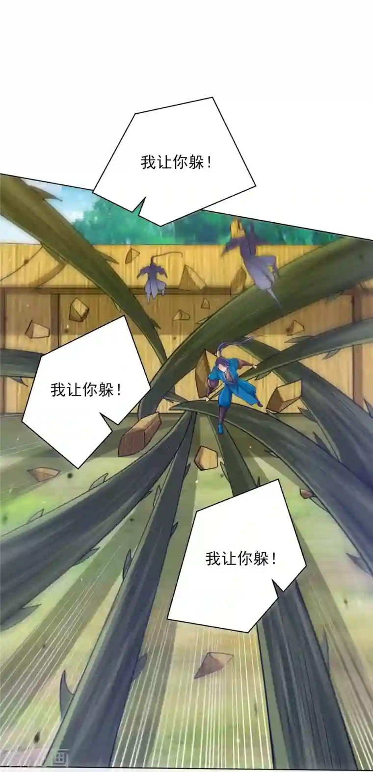 一等家丁第269话 苦战