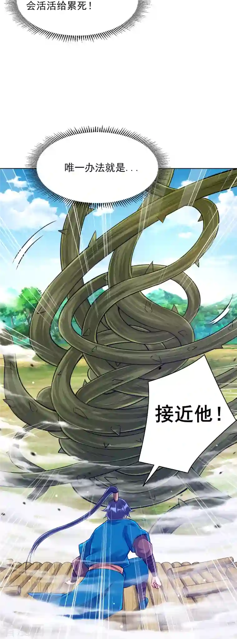 一等家丁第269话 苦战