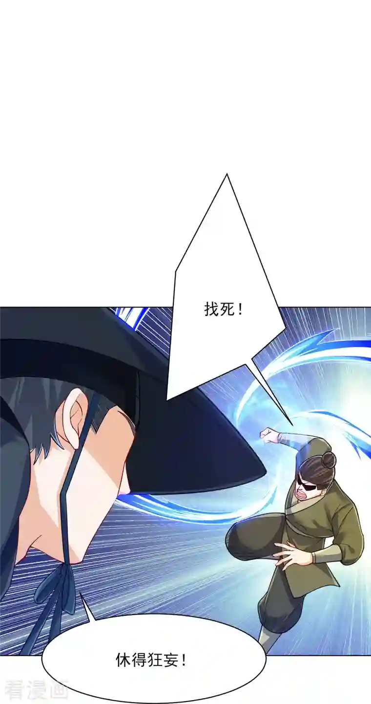 一等家丁第269话 苦战