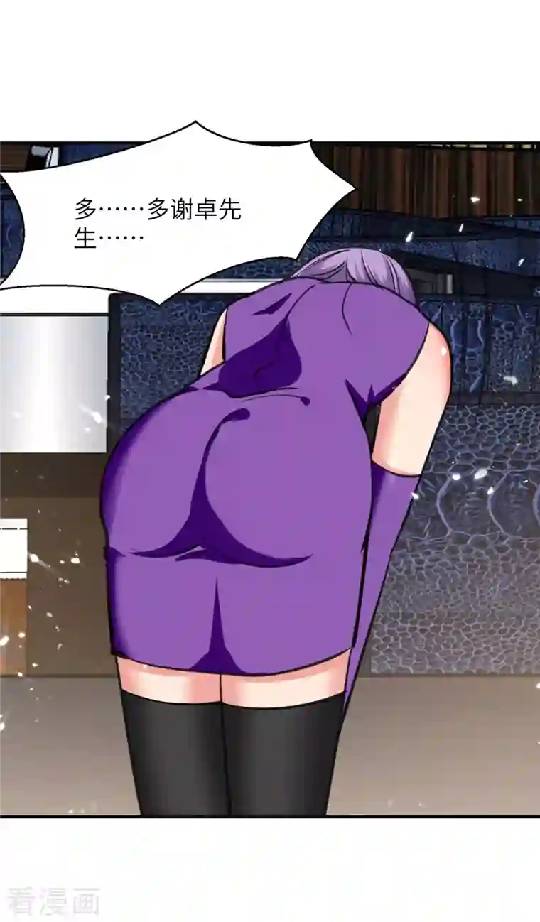 重生弃少归来第223话 取死之道