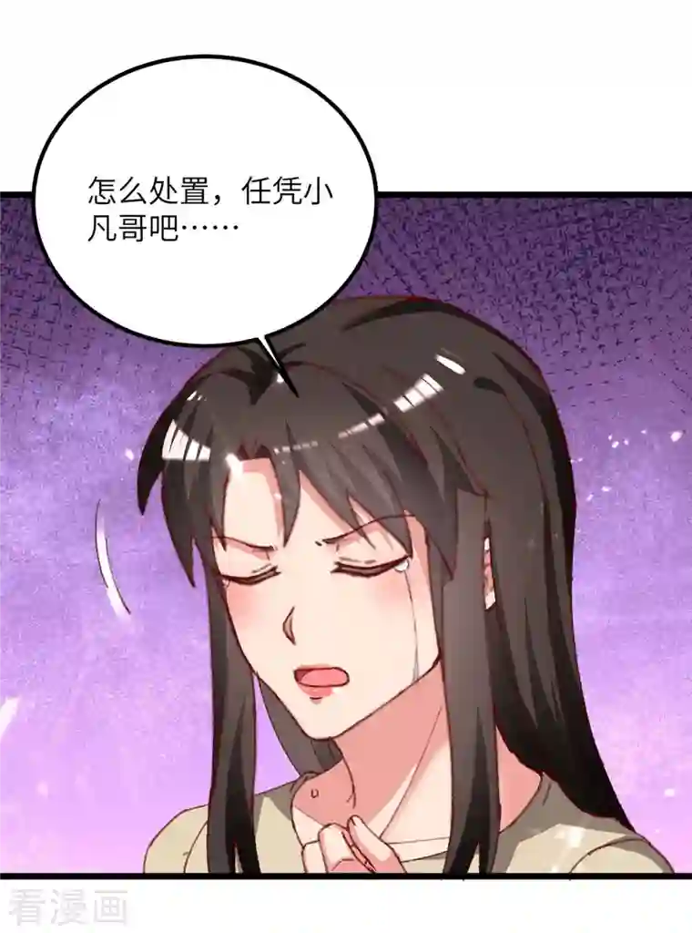 重生弃少归来第223话 取死之道