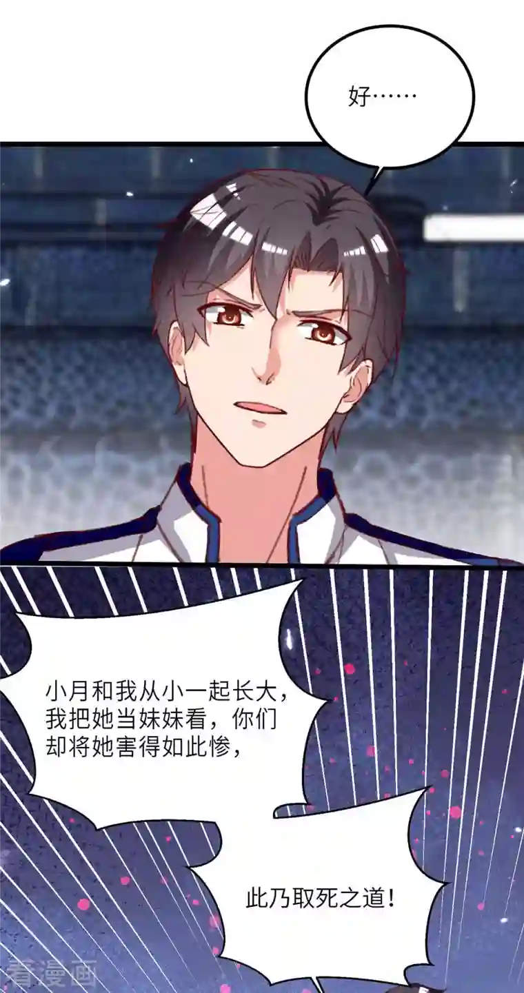 重生弃少归来第223话 取死之道