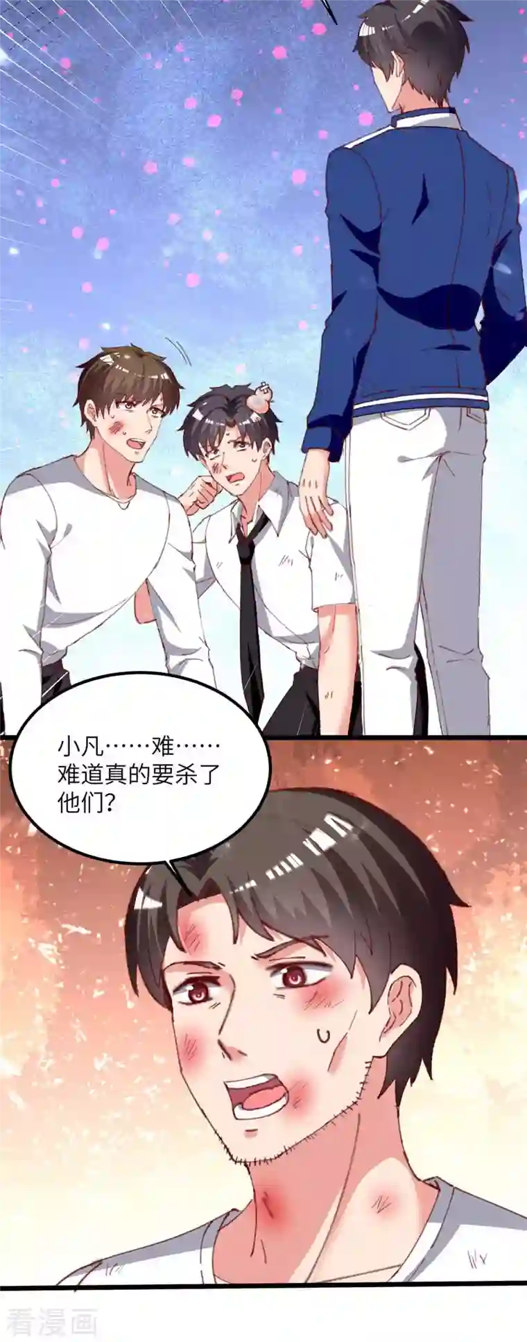 重生弃少归来第223话 取死之道