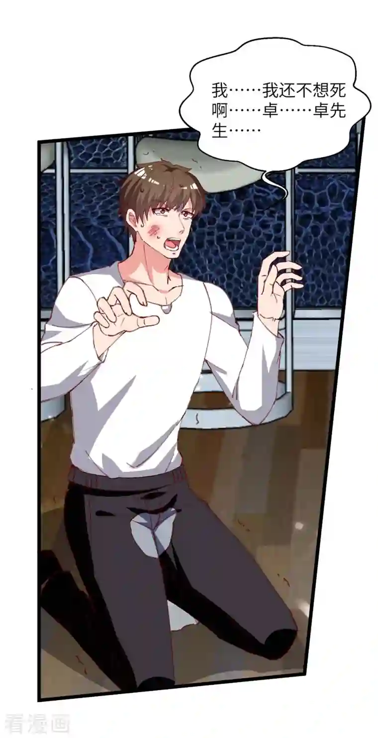 重生弃少归来第223话 取死之道