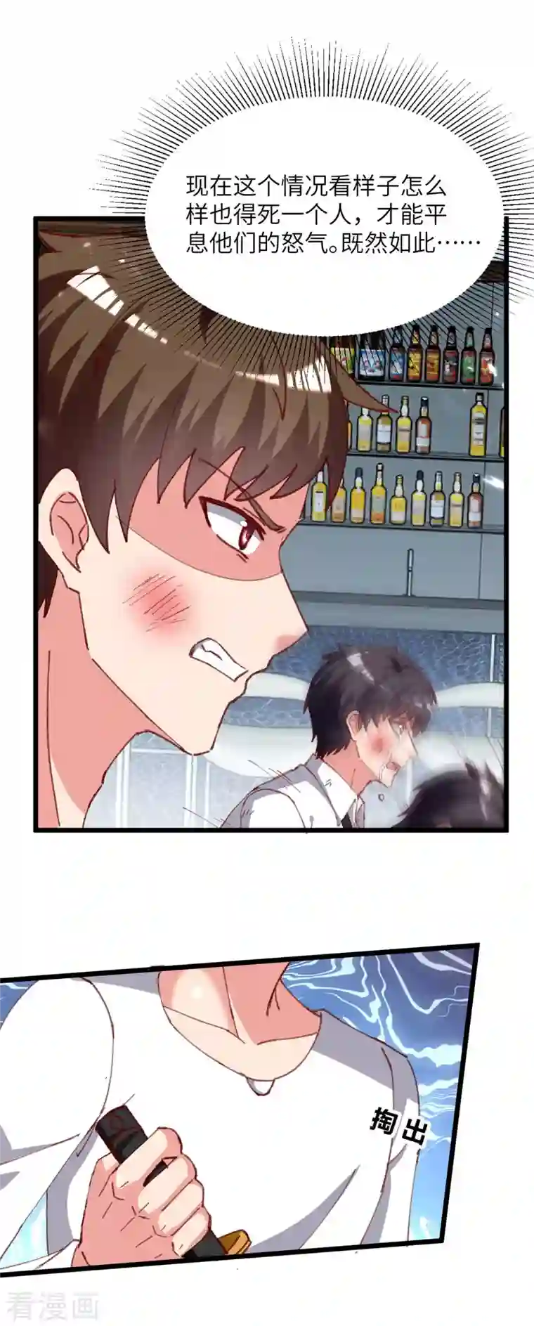 重生弃少归来第223话 取死之道