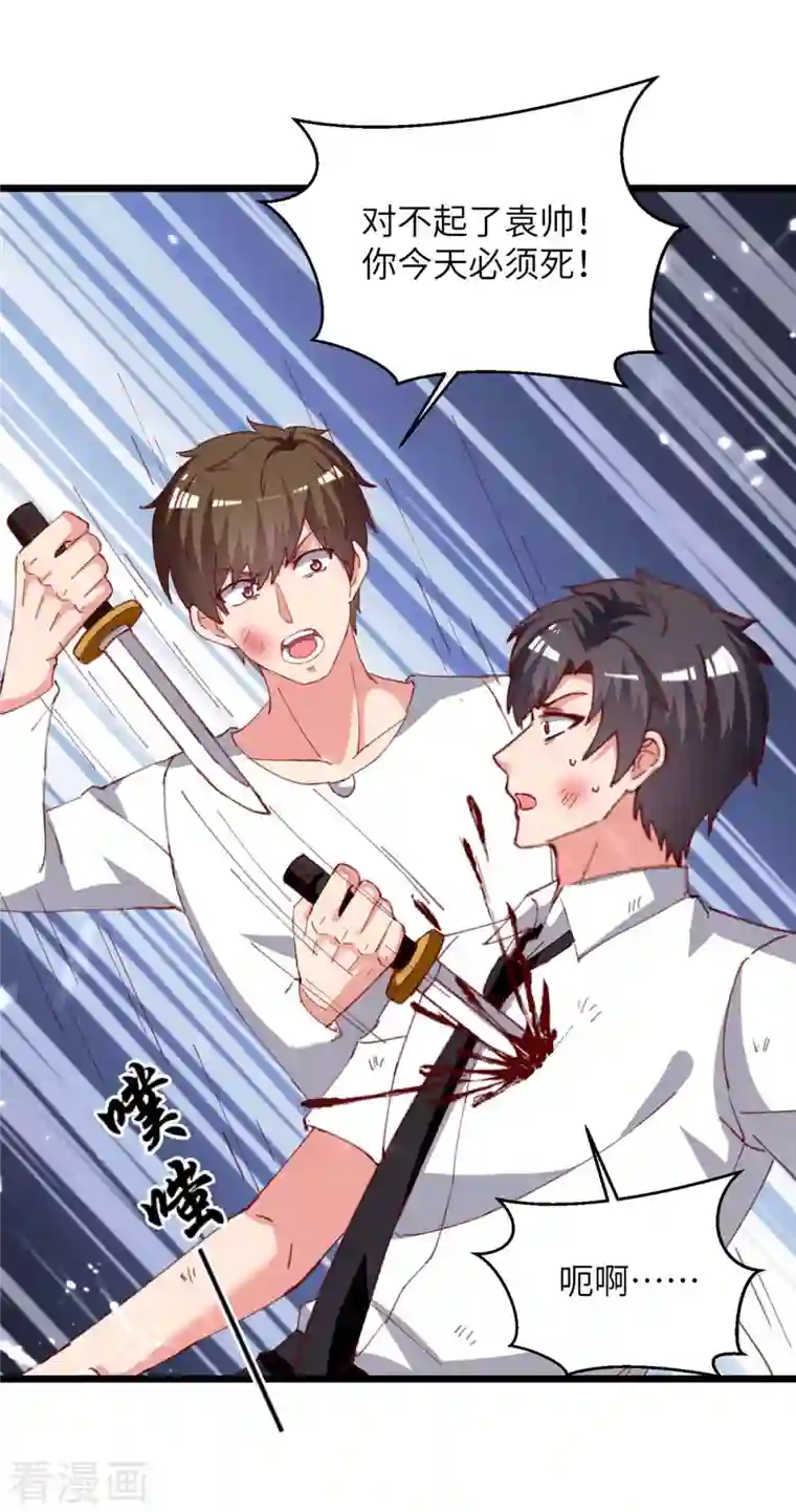 重生弃少归来第223话 取死之道