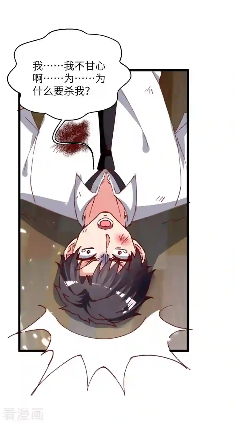 重生弃少归来第223话 取死之道