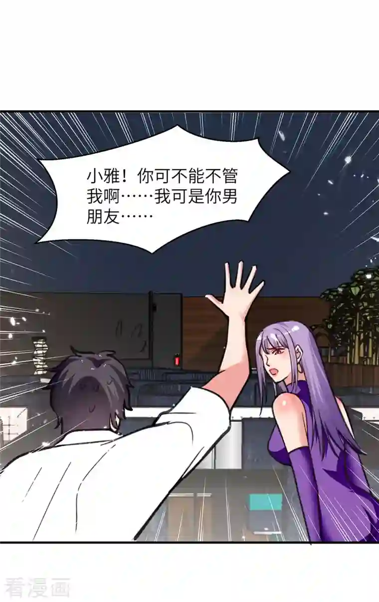 重生弃少归来第223话 取死之道