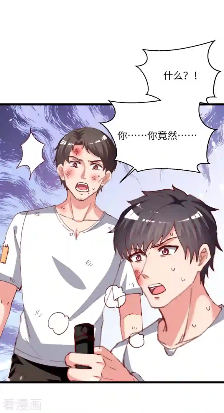 重生弃少归来第223话 取死之道