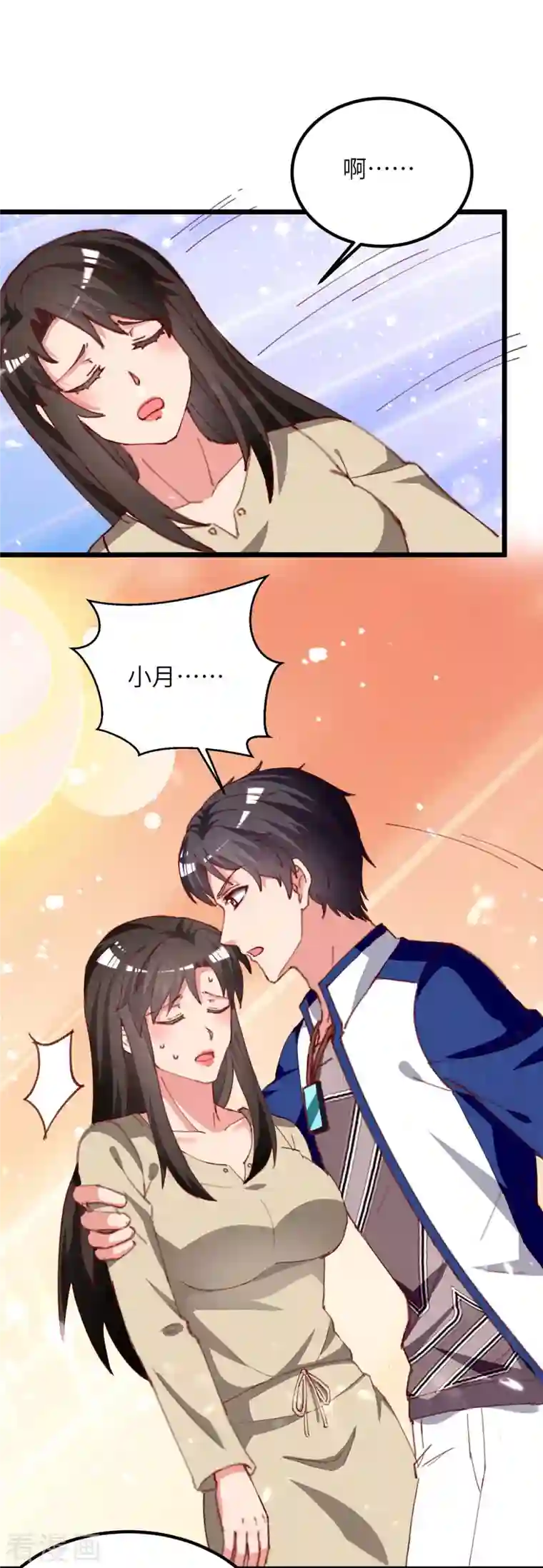 重生弃少归来第223话 取死之道