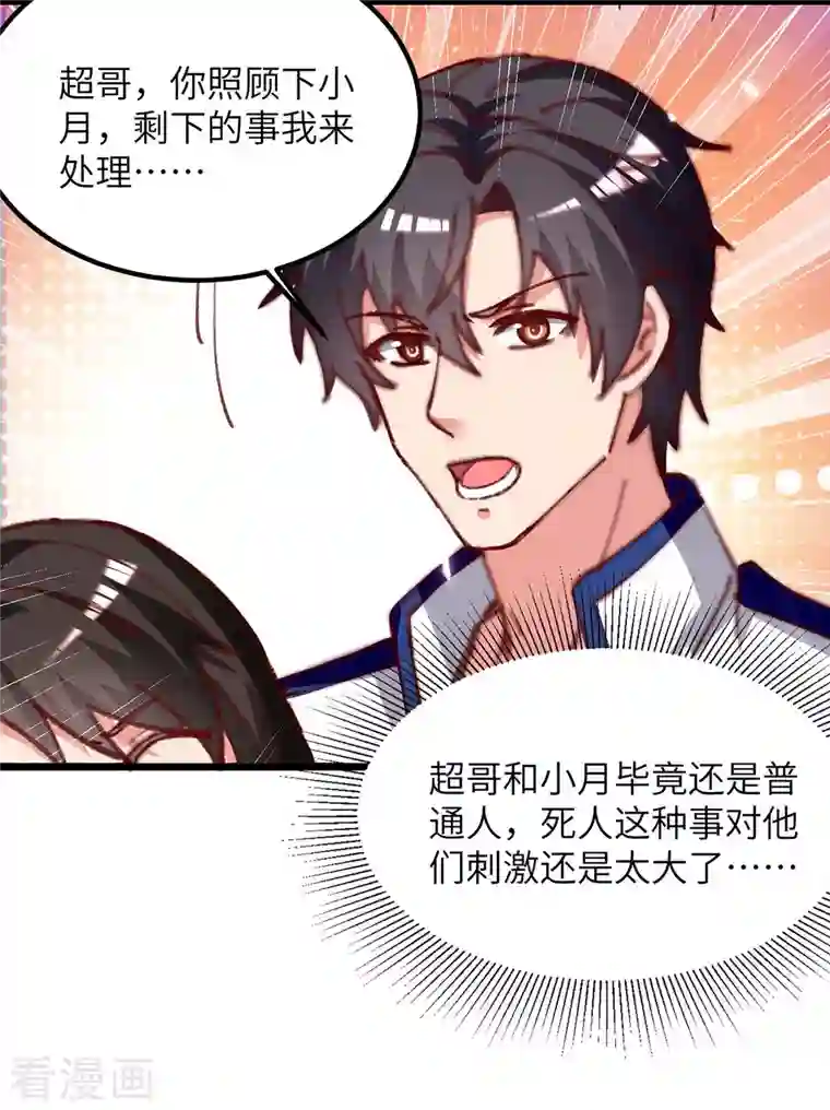 重生弃少归来第223话 取死之道