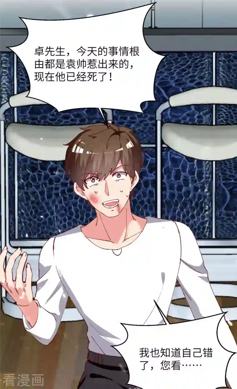 重生弃少归来第223话 取死之道