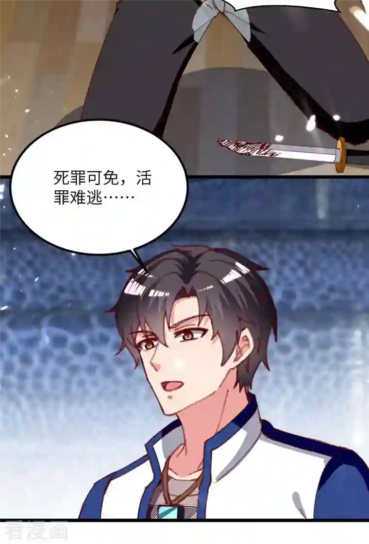 重生弃少归来第223话 取死之道