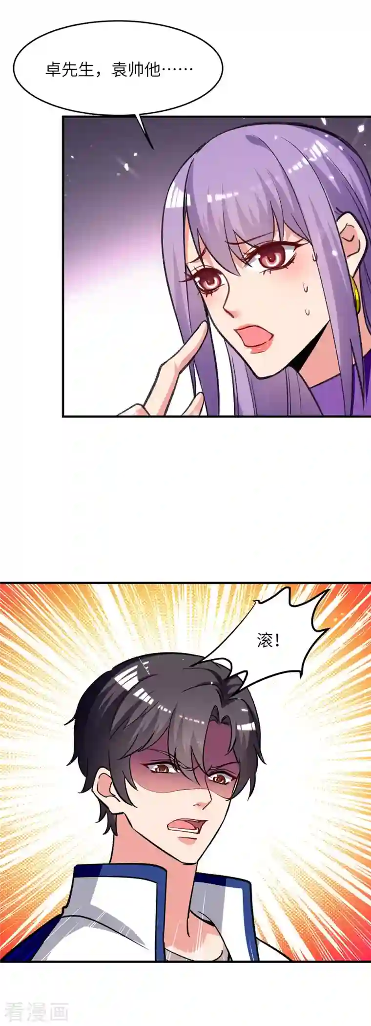 重生弃少归来第223话 取死之道