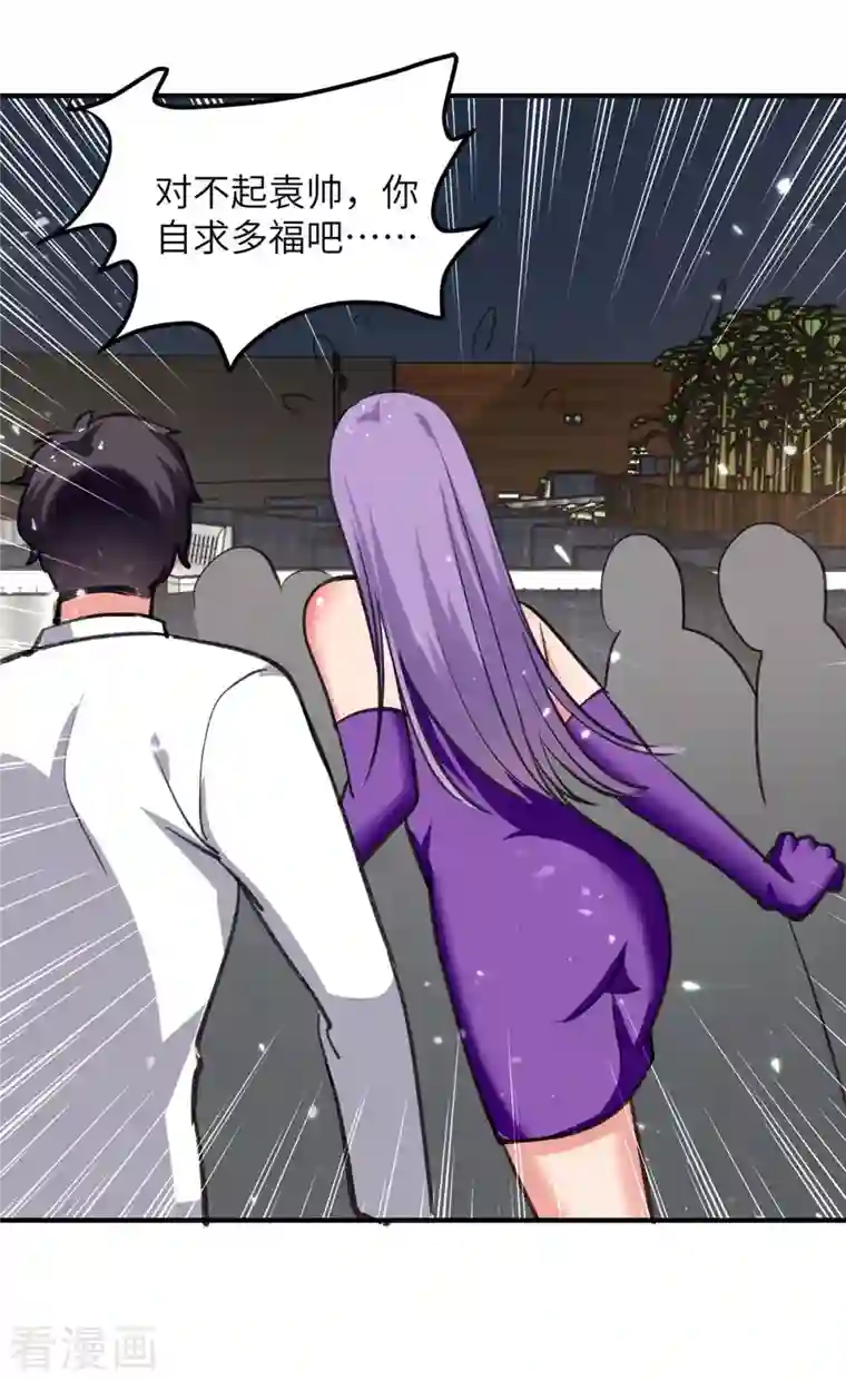 重生弃少归来第223话 取死之道