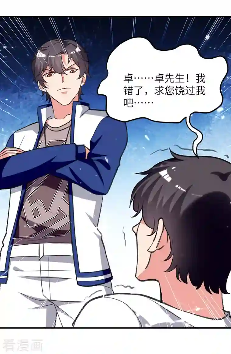 重生弃少归来第223话 取死之道