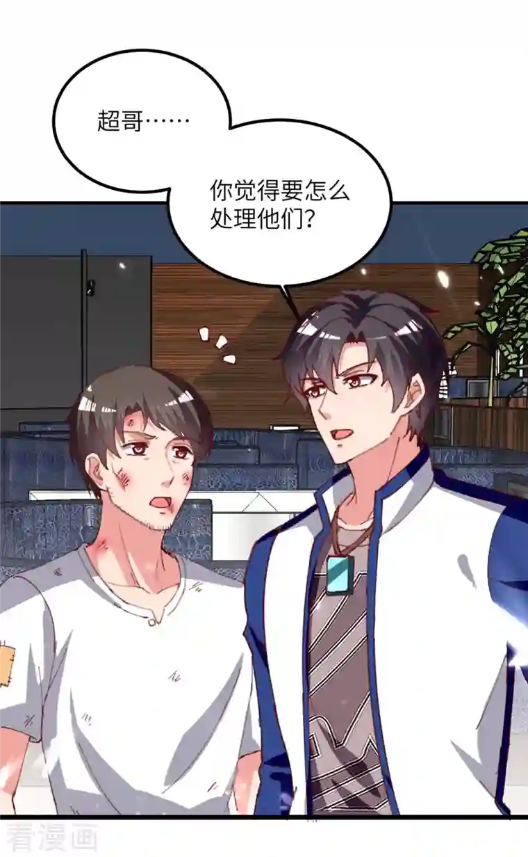 重生弃少归来第223话 取死之道