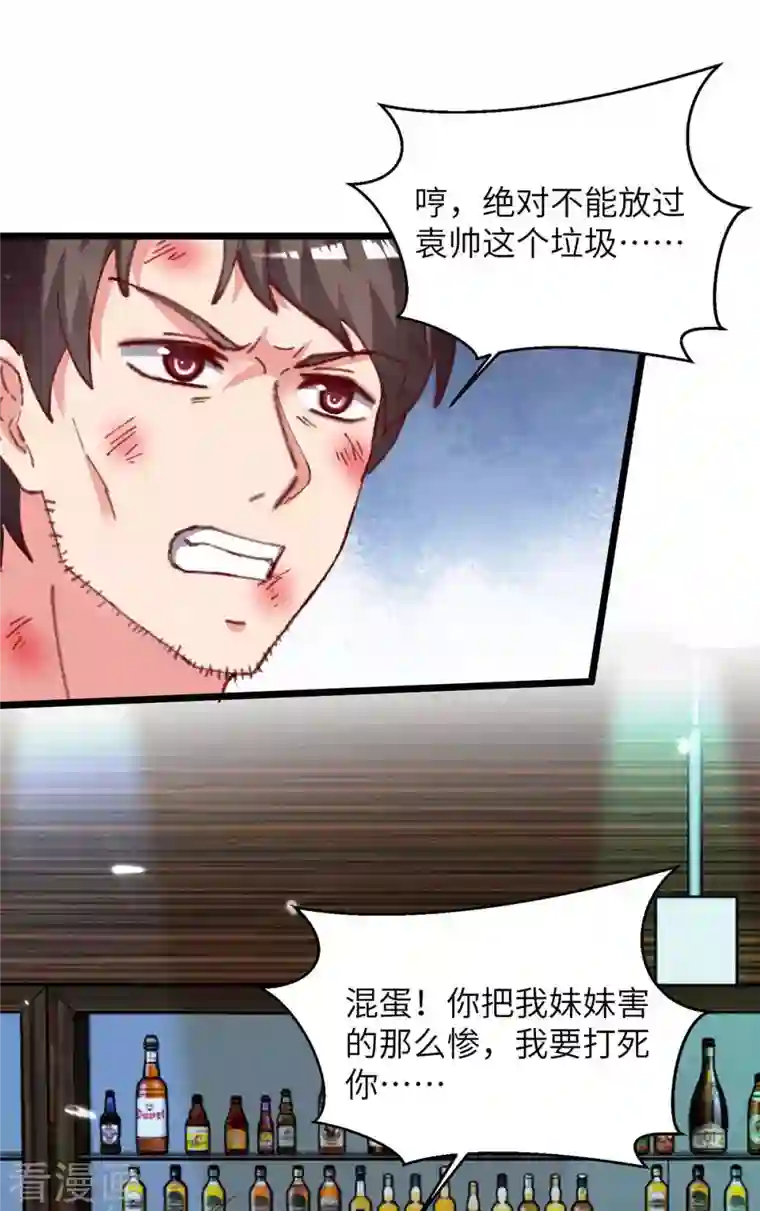 重生弃少归来第223话 取死之道